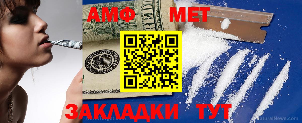 Amphetamine Розовый Ступино