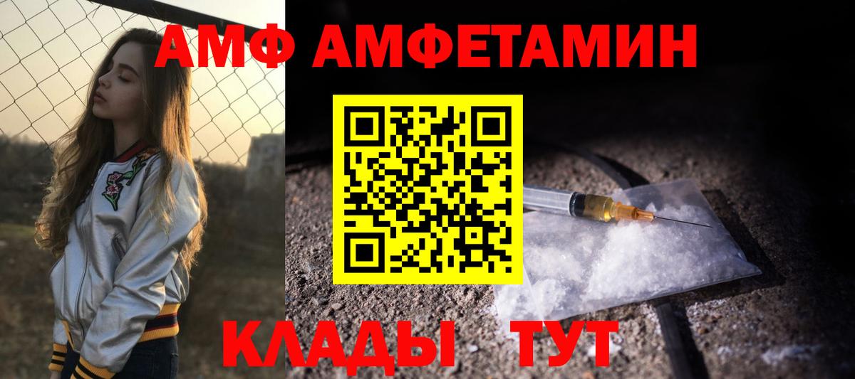 Ступино  АМФЕТАМИН Premium  АМФЕТАМИН  Вход с VPN 