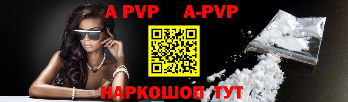 Alpha PVP кристаллы  Alfa_PVP СК КРИС  Ступино  Alpha-PVP VHQ  Вход с VPN 