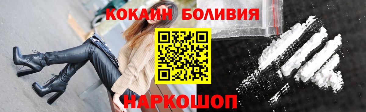 Ступино  Cocaine Эквадор  Вход с VPN 