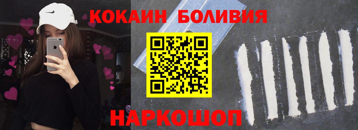 Cocaine Эквадор Ступино