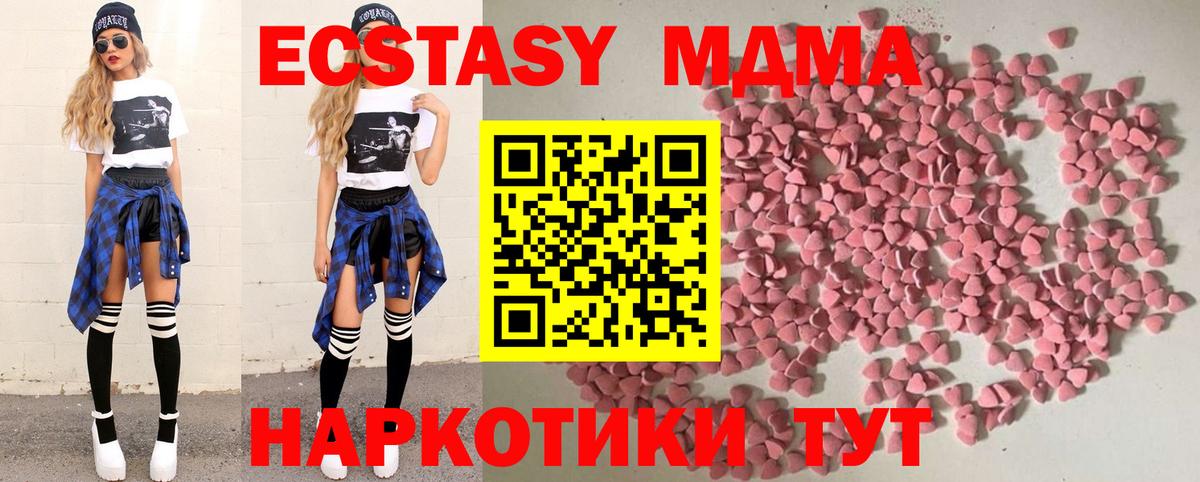 Ступино  Марихуана  ГАШИШ  Меф кристаллы  MDMA  Вход с VPN  Меф 