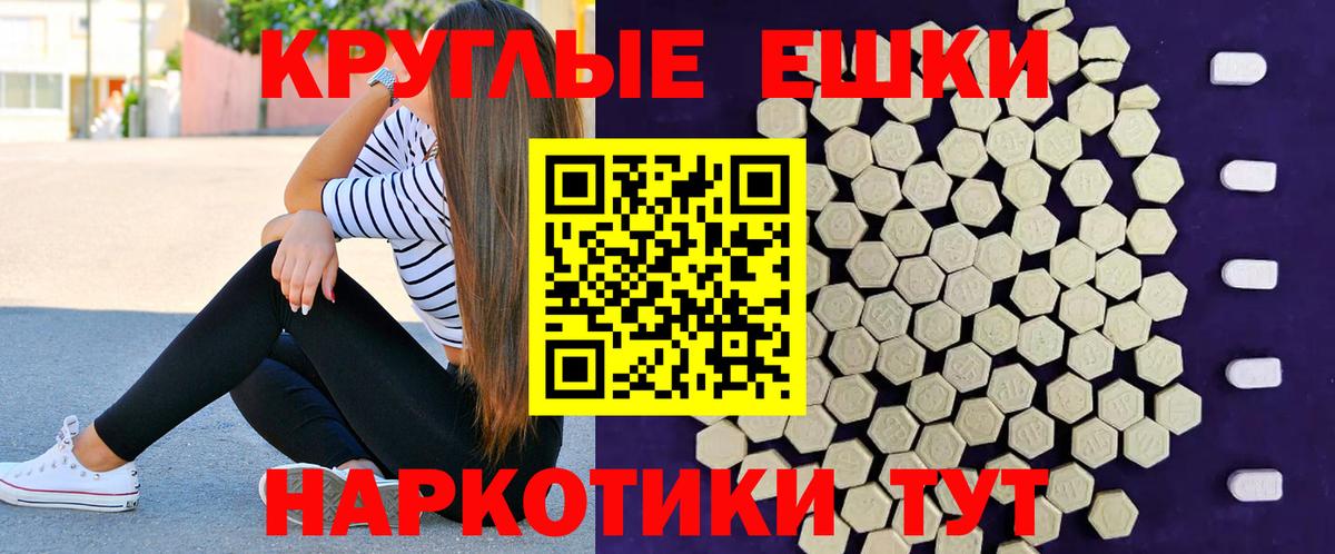 ЭКСТАЗИ таблы Ступино