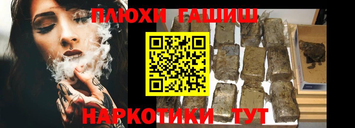 ГАШ hashish Ступино