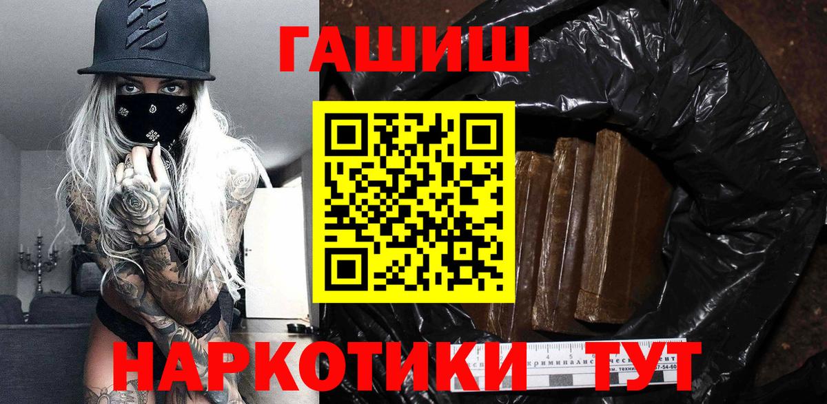 ГАШИШ VHQ  Гашиш  ГАШ гашик  Ступино  Вход с VPN 