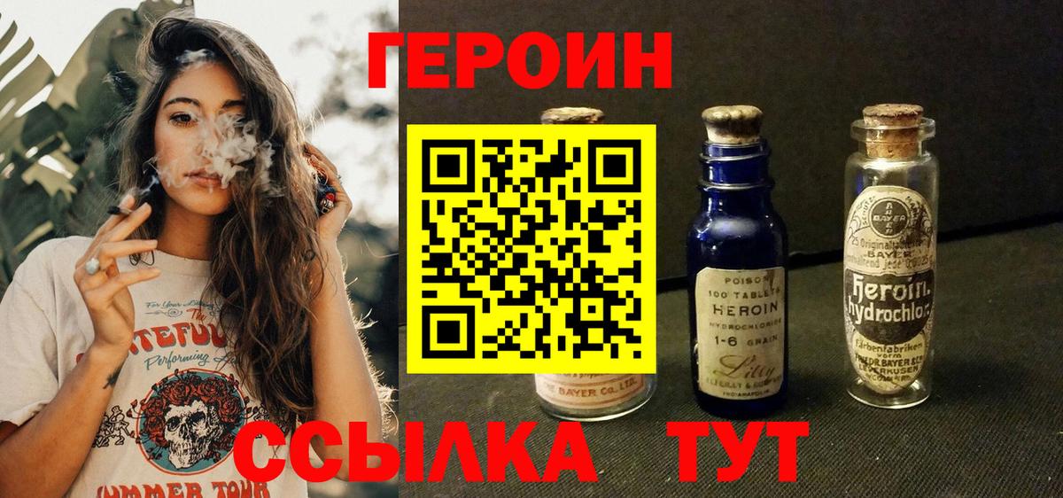Героин Афган Ступино