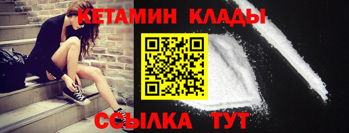 КЕТАМИН ketamine Ступино