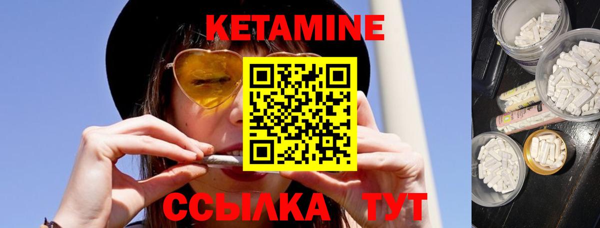 Кетамин VHQ  Вход с VPN  Кетамин VHQ  Ступино 