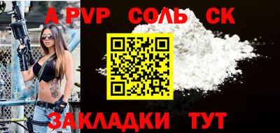 прущие крисы Наро-Фоминск