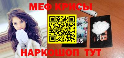 прущие крисы Наро-Фоминск