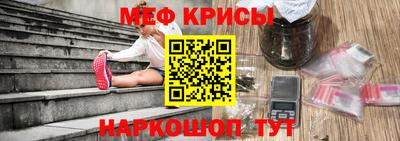 прущие крисы Наро-Фоминск