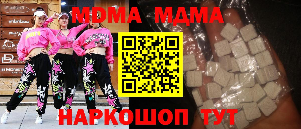 Ступино  MDMA молли  MDMA  МДМА Molly  Вход с VPN 
