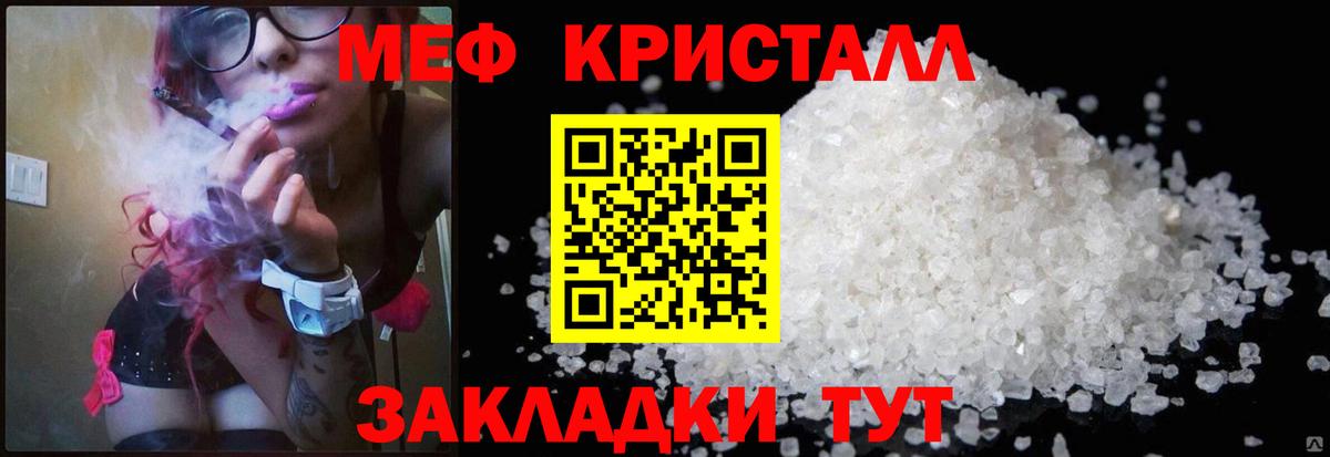 Мефедрон мука Ступино