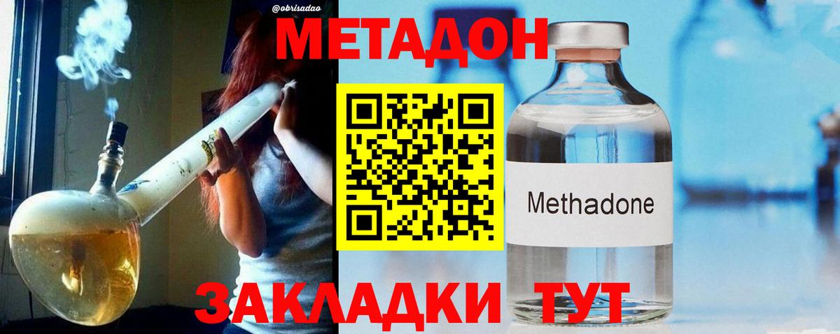 МЕТАДОН VHQ  Вход с VPN  Ступино  МЕТАДОН VHQ 