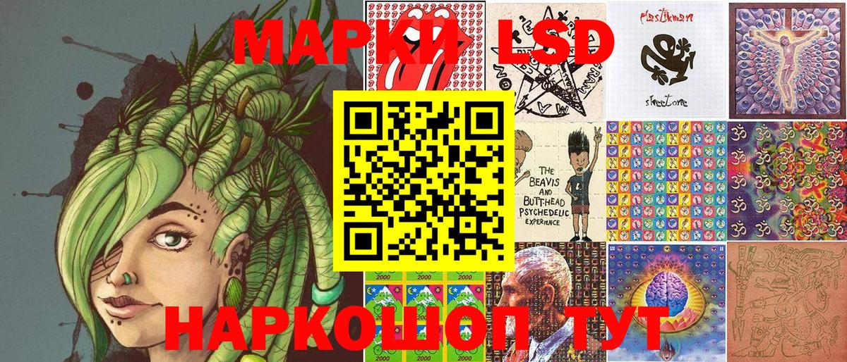 Наркотические марки 1,5мг Ступино