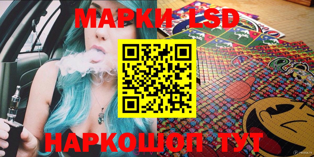 Ступино  Марки NBOMe  Вход с VPN  Наркотические марки 1500мкг  Наркотические марки 1500мкг 