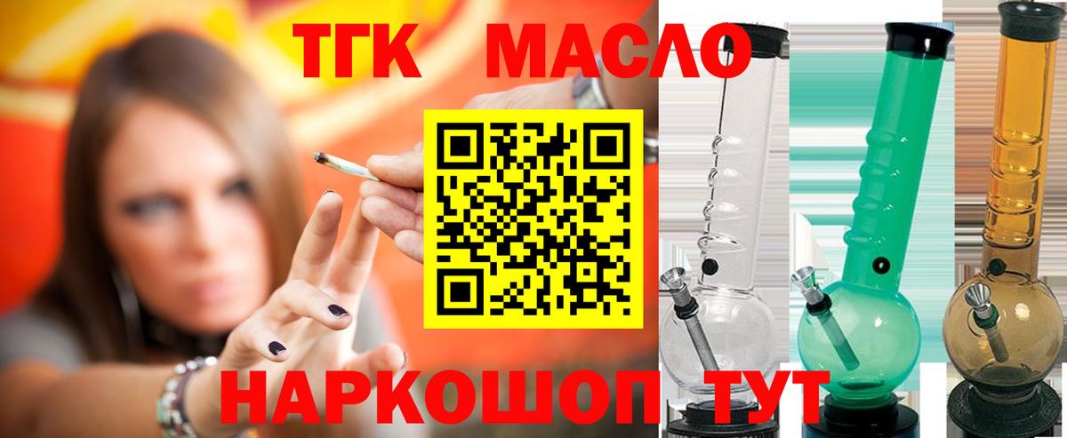 ТГК концентрат Ступино