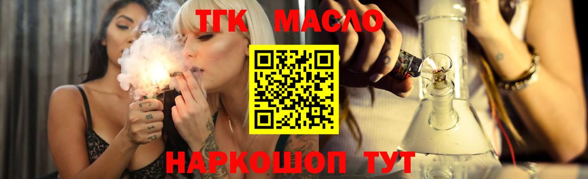 Ступино  Дистиллят ТГК вейп  ТГК концентрат  Вход с VPN 