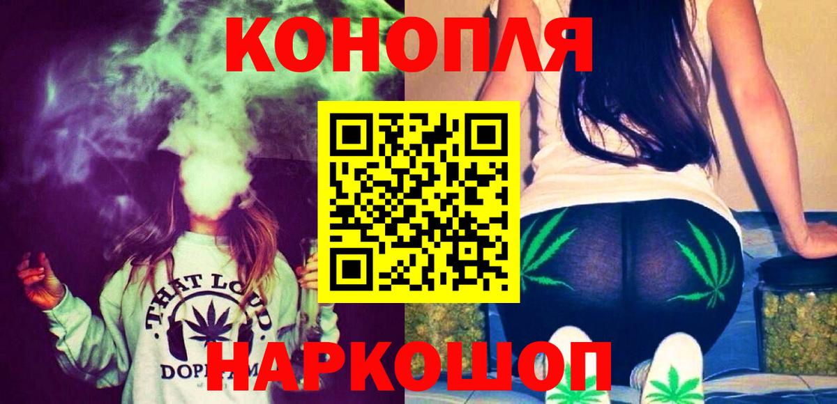 Ступино  Бошки Шишки конопля  Шишки марихуана Bruce Banner  Вход с VPN 